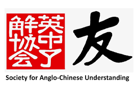 Panel discussion on China’s Global Security Initiative hosted by Society for Anglo-Chinese Understanding